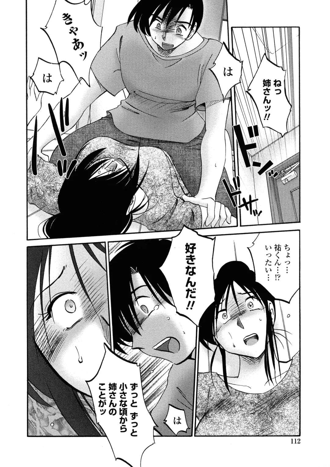 [Tsuyatsuya] Agatsuma Kyoudai Haitokuhen - My Sister is My Wife Fhentai - Page 109