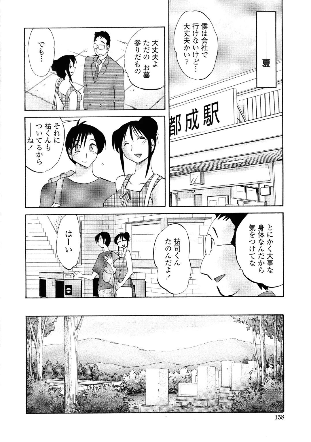 [Tsuyatsuya] Agatsuma Kyoudai Haitokuhen - My Sister is My Wife Fhentai - Page 155
