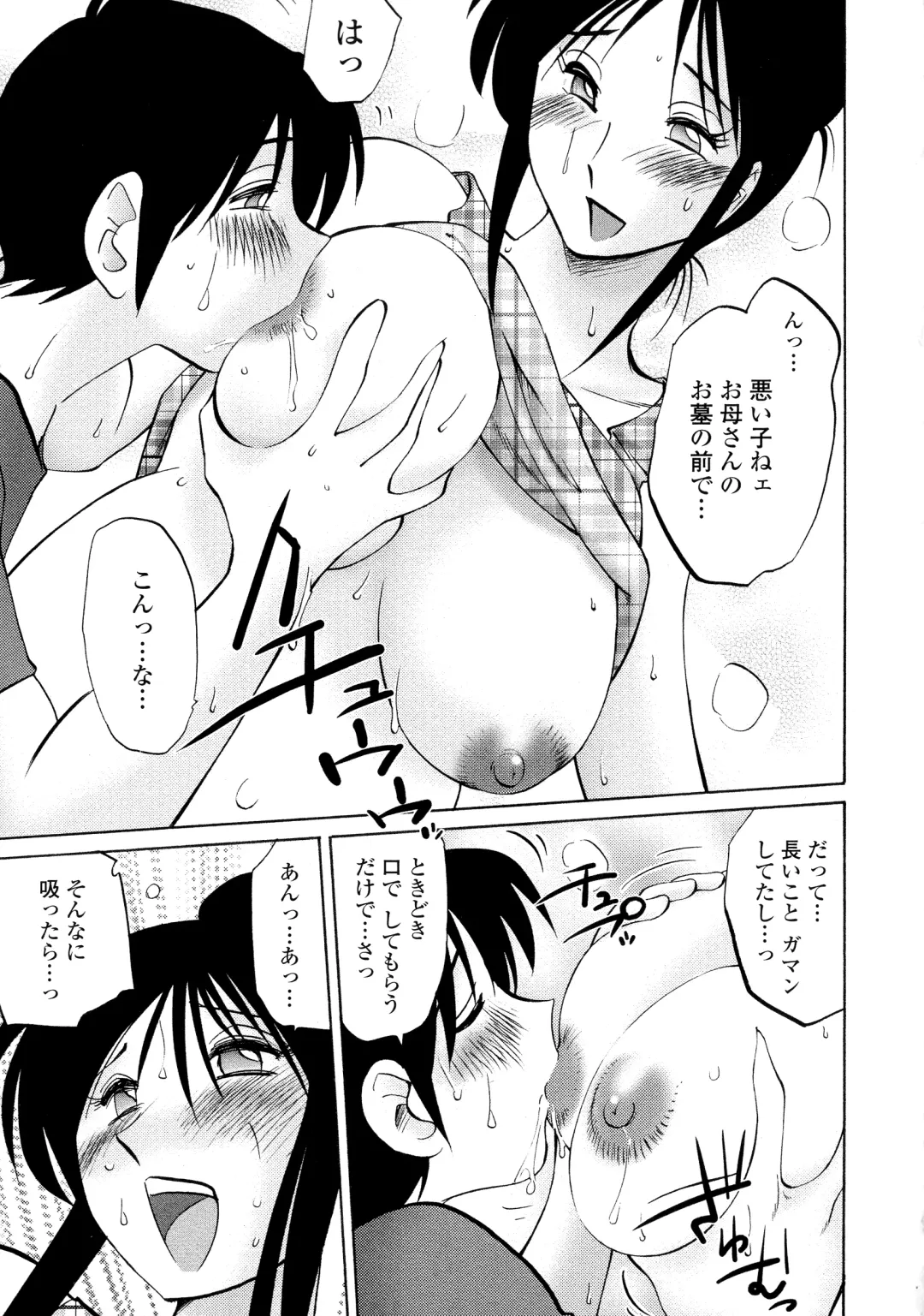 [Tsuyatsuya] Agatsuma Kyoudai Haitokuhen - My Sister is My Wife Fhentai - Page 160