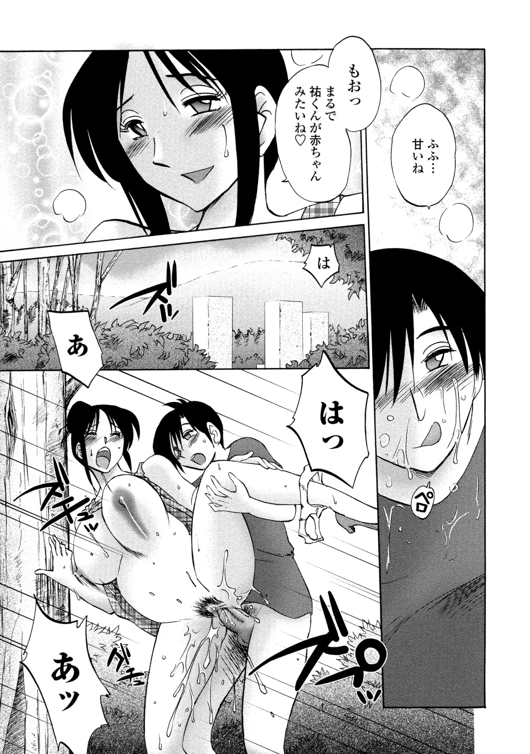 [Tsuyatsuya] Agatsuma Kyoudai Haitokuhen - My Sister is My Wife Fhentai - Page 162