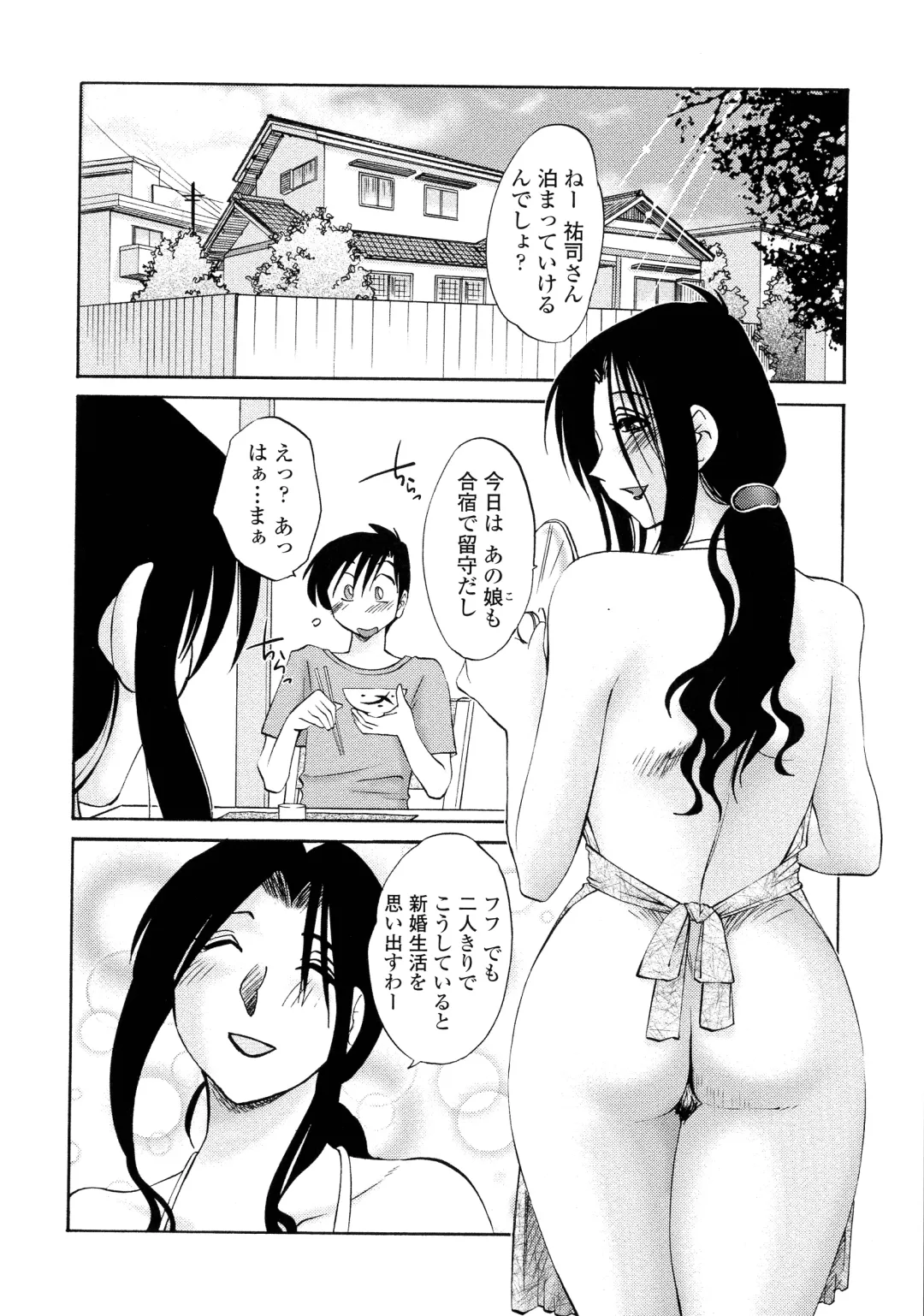 [Tsuyatsuya] Agatsuma Kyoudai Haitokuhen - My Sister is My Wife Fhentai - Page 69