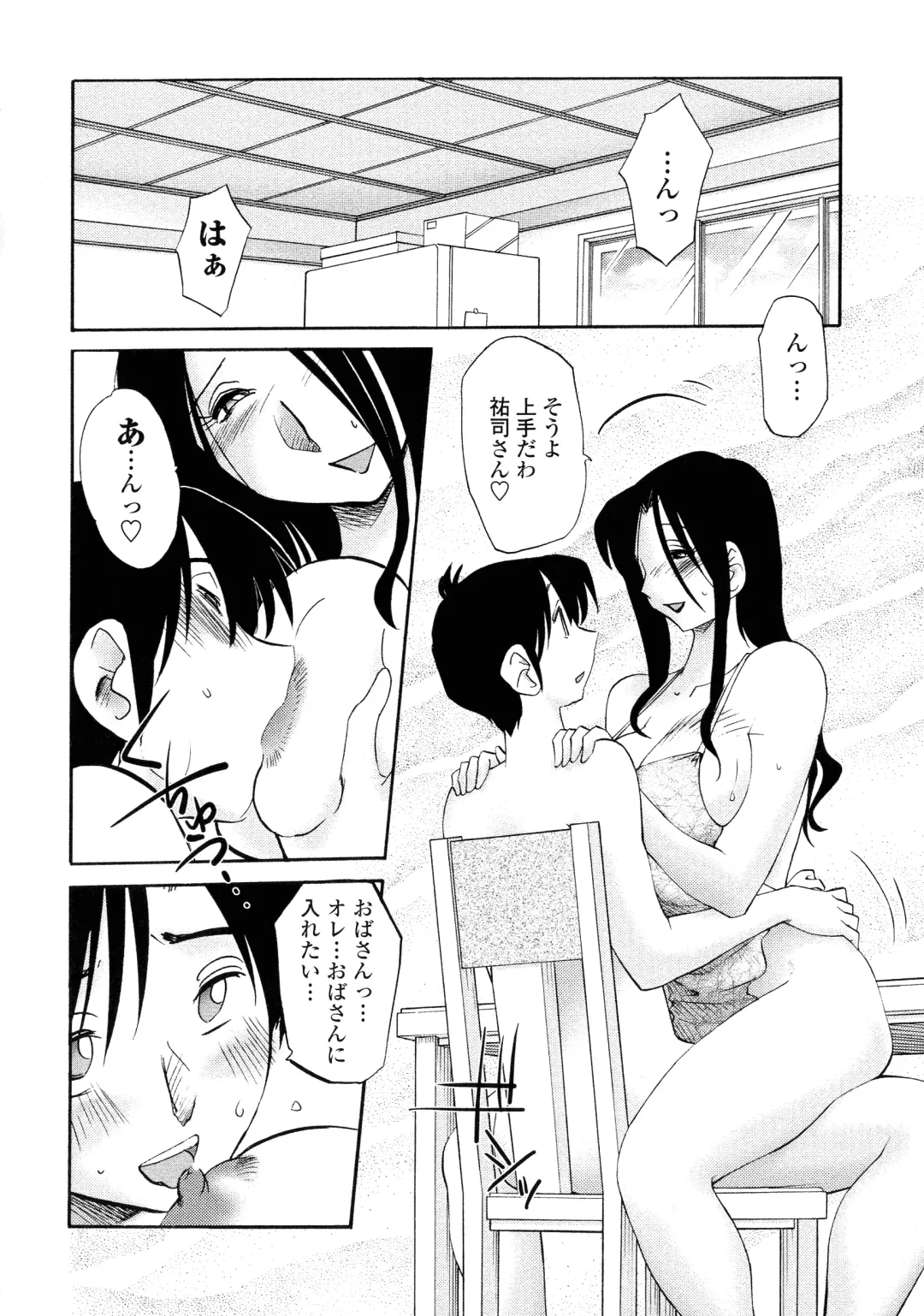 [Tsuyatsuya] Agatsuma Kyoudai Haitokuhen - My Sister is My Wife Fhentai - Page 75