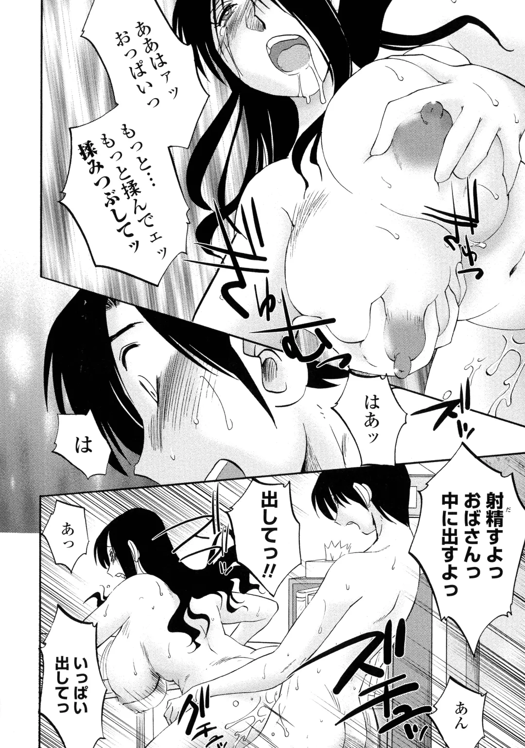 [Tsuyatsuya] Agatsuma Kyoudai Haitokuhen - My Sister is My Wife Fhentai - Page 81
