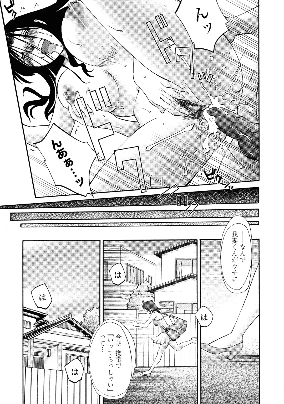 [Tsuyatsuya] Agatsuma Kyoudai Haitokuhen - My Sister is My Wife Fhentai - Page 82