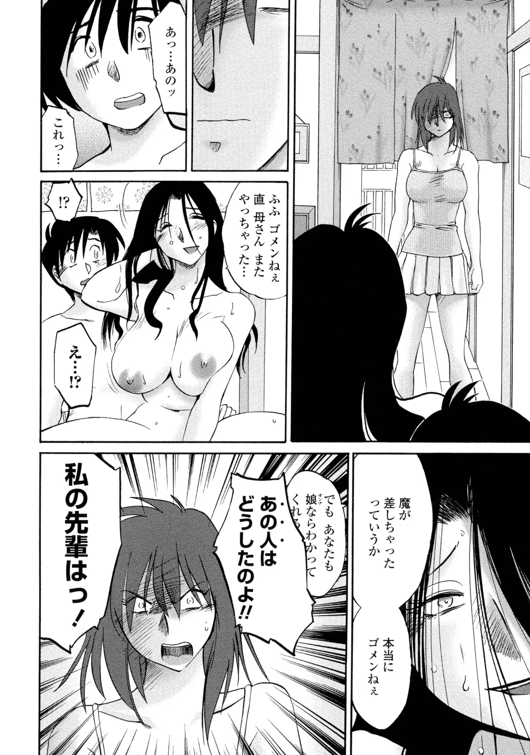 [Tsuyatsuya] Agatsuma Kyoudai Haitokuhen - My Sister is My Wife Fhentai - Page 85