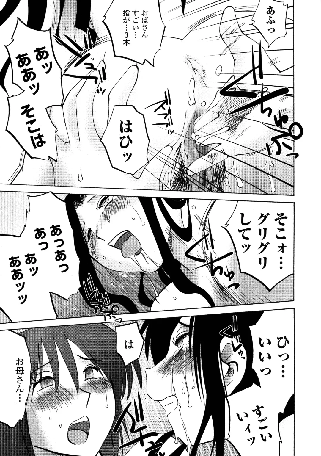 [Tsuyatsuya] Agatsuma Kyoudai Haitokuhen - My Sister is My Wife Fhentai - Page 98