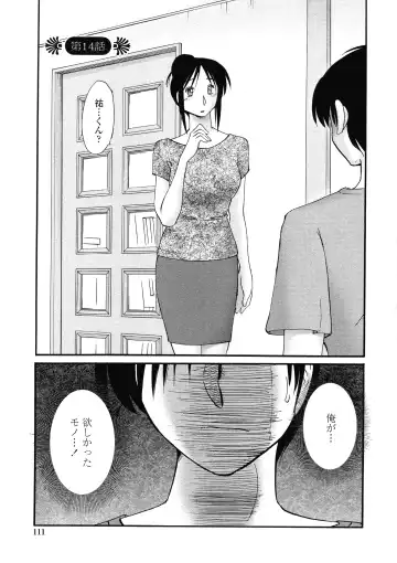 [Tsuyatsuya] Agatsuma Kyoudai Haitokuhen - My Sister is My Wife Fhentai - Page 108