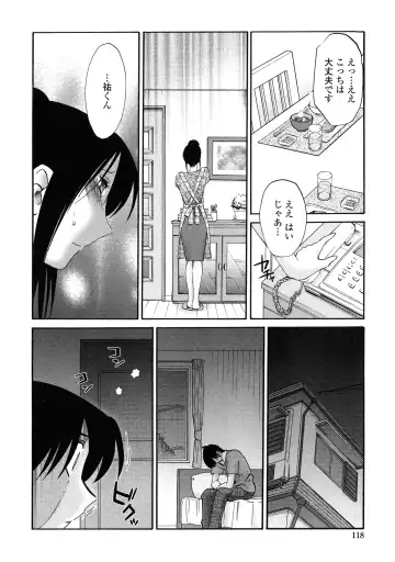 [Tsuyatsuya] Agatsuma Kyoudai Haitokuhen - My Sister is My Wife Fhentai - Page 115
