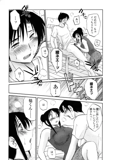 [Tsuyatsuya] Agatsuma Kyoudai Haitokuhen - My Sister is My Wife Fhentai - Page 135