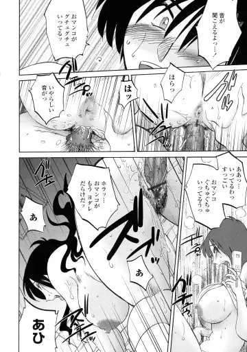 [Tsuyatsuya] Agatsuma Kyoudai Haitokuhen - My Sister is My Wife Fhentai - Page 43