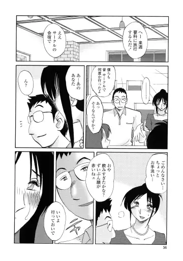 [Tsuyatsuya] Agatsuma Kyoudai Haitokuhen - My Sister is My Wife Fhentai - Page 53
