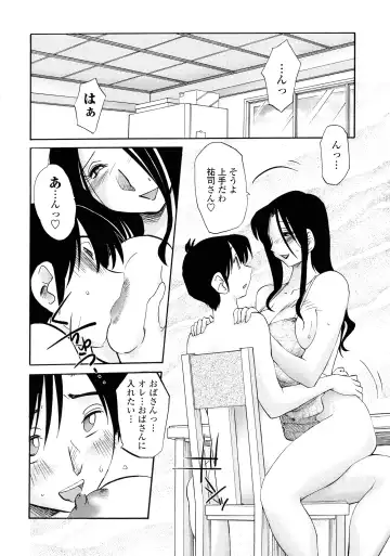 [Tsuyatsuya] Agatsuma Kyoudai Haitokuhen - My Sister is My Wife Fhentai - Page 75