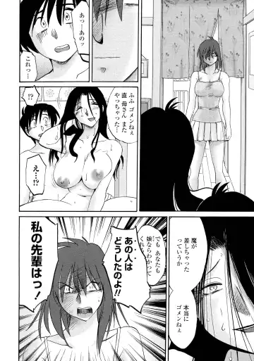 [Tsuyatsuya] Agatsuma Kyoudai Haitokuhen - My Sister is My Wife Fhentai - Page 85