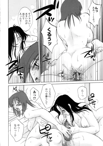[Tsuyatsuya] Agatsuma Kyoudai Haitokuhen - My Sister is My Wife Fhentai - Page 95