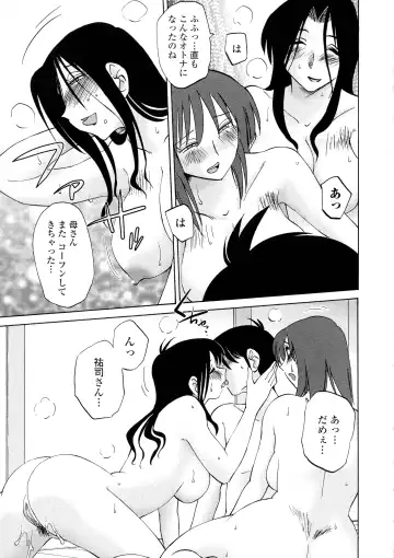 [Tsuyatsuya] Agatsuma Kyoudai Haitokuhen - My Sister is My Wife Fhentai - Page 96