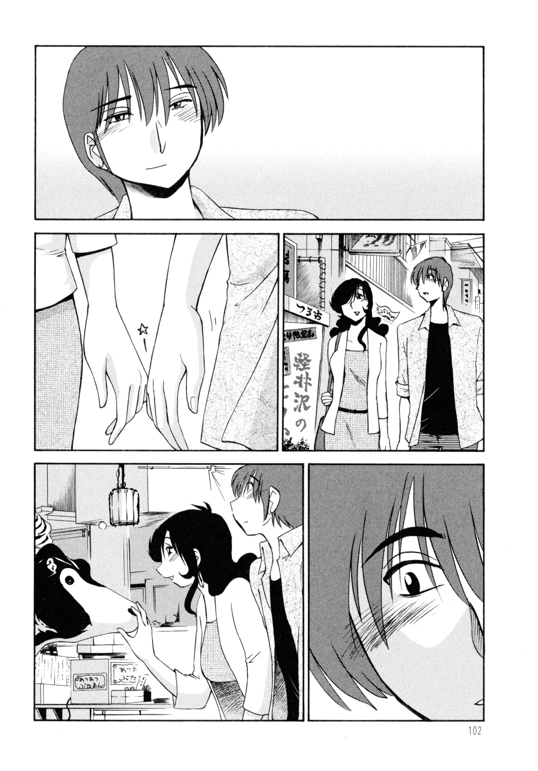 [Tsuyatsuya] Monokage no Iris 2 Fhentai.net - Page 104