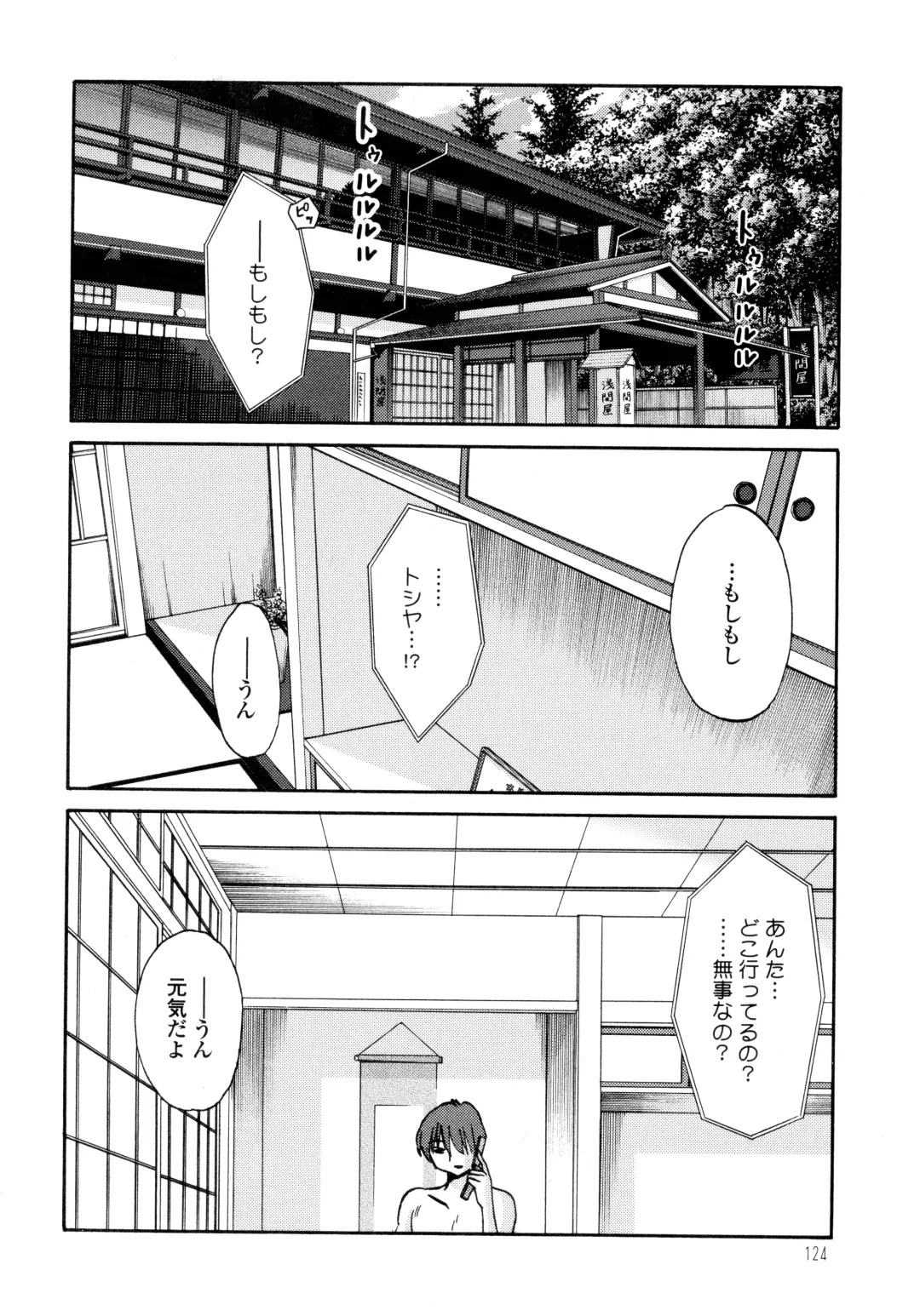 [Tsuyatsuya] Monokage no Iris 2 Fhentai.net - Page 126