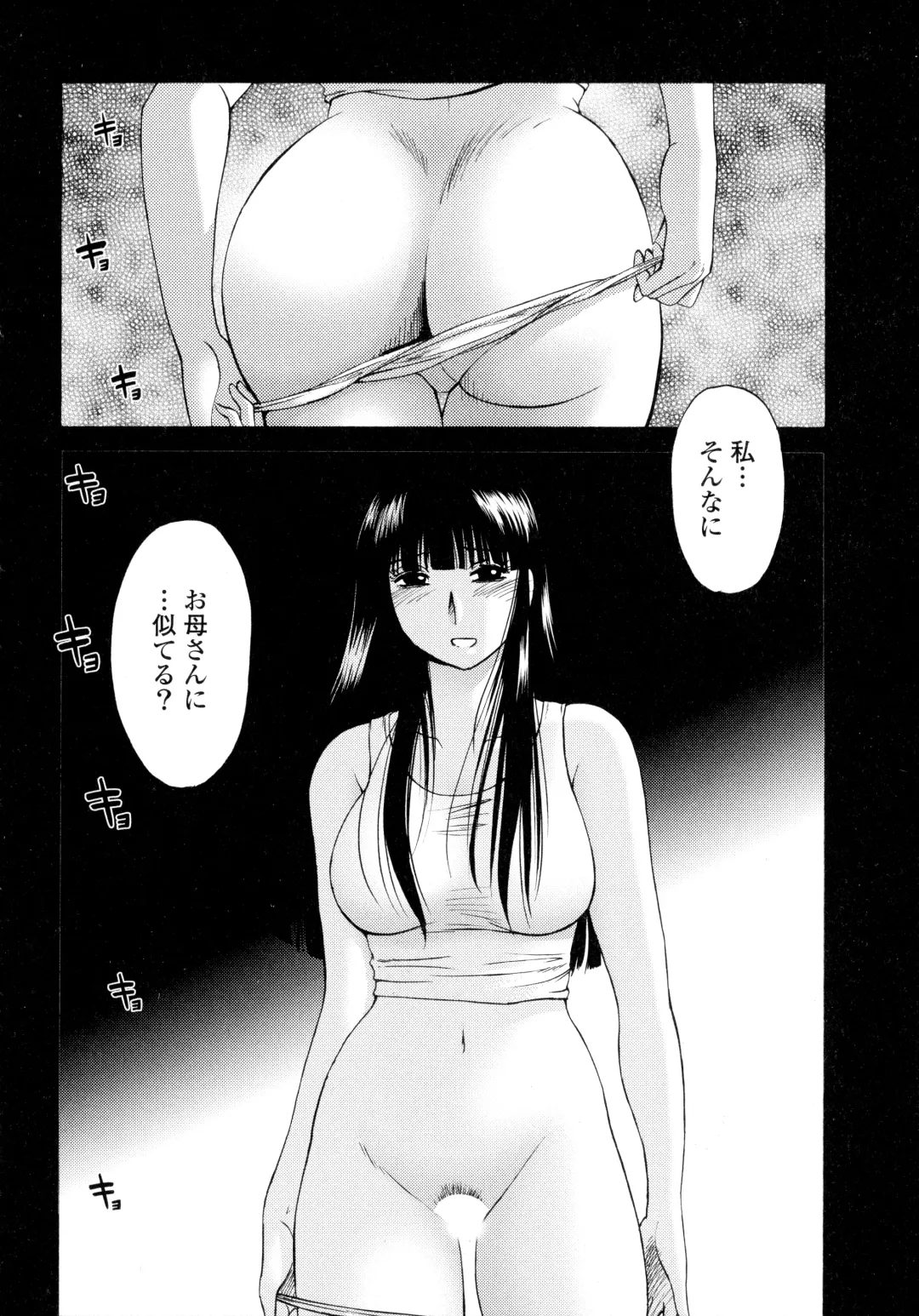 [Tsuyatsuya] Monokage no Iris 2 Fhentai.net - Page 22