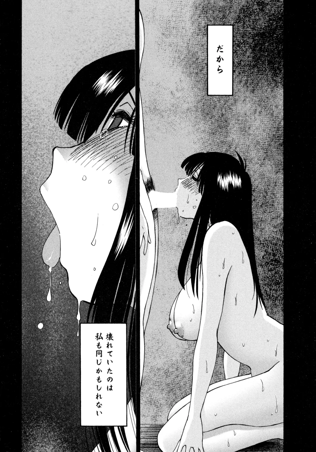 [Tsuyatsuya] Monokage no Iris 2 Fhentai.net - Page 36