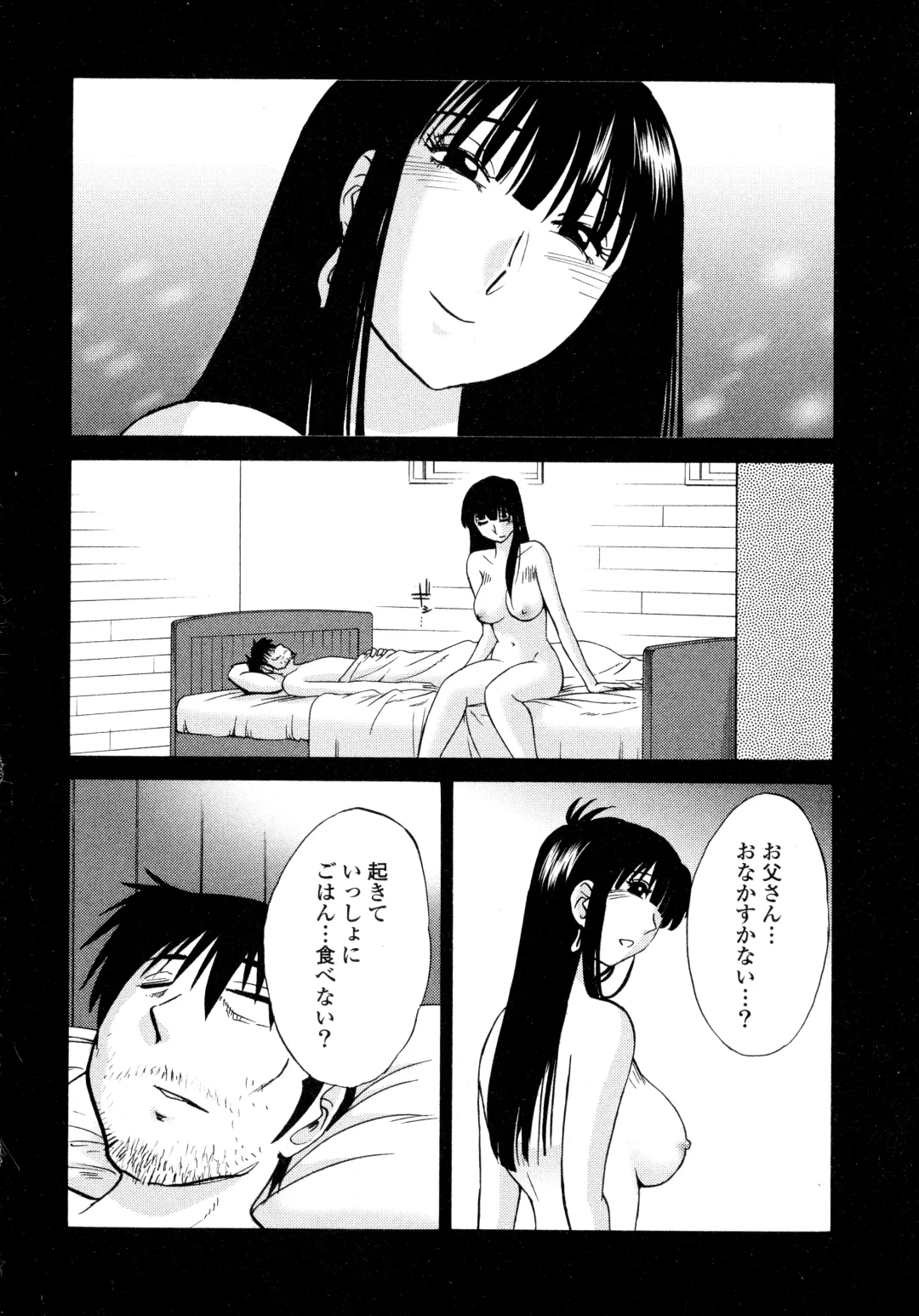 [Tsuyatsuya] Monokage no Iris 2 Fhentai.net - Page 44