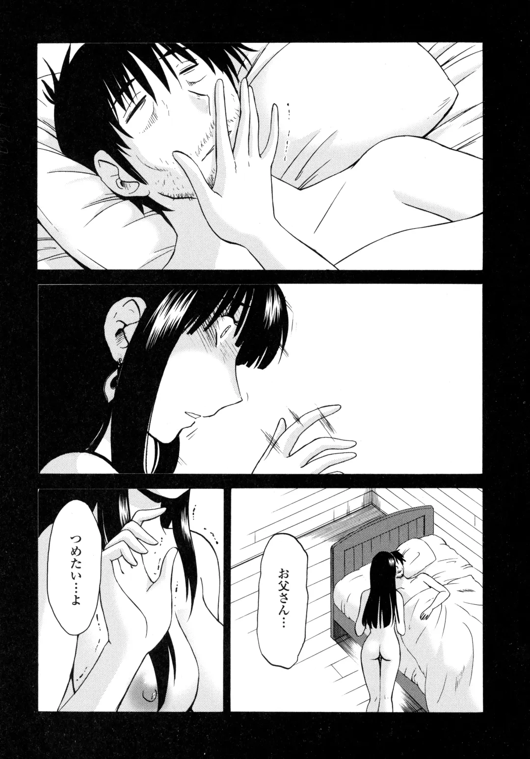 [Tsuyatsuya] Monokage no Iris 2 Fhentai.net - Page 46