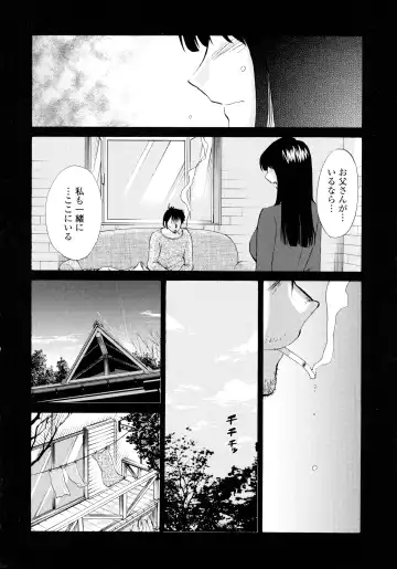 [Tsuyatsuya] Monokage no Iris 2 Fhentai.net - Page 10