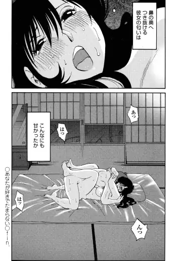 [Tsuyatsuya] Monokage no Iris 2 Fhentai.net - Page 124