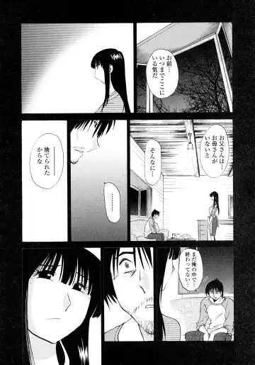 [Tsuyatsuya] Monokage no Iris 2 Fhentai.net - Page 13