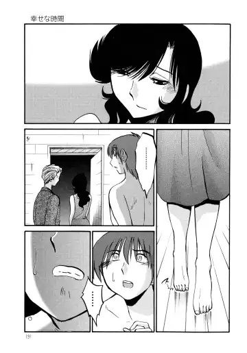 [Tsuyatsuya] Monokage no Iris 2 Fhentai.net - Page 191