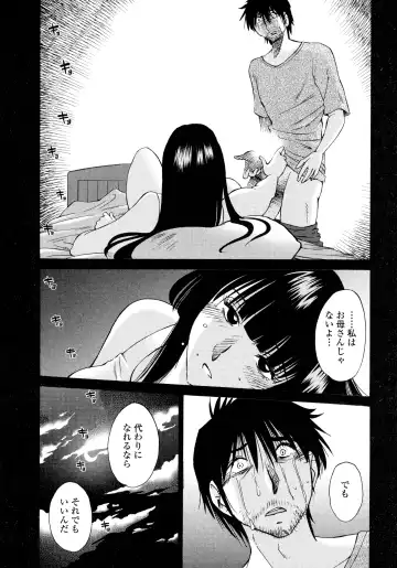 [Tsuyatsuya] Monokage no Iris 2 Fhentai.net - Page 21