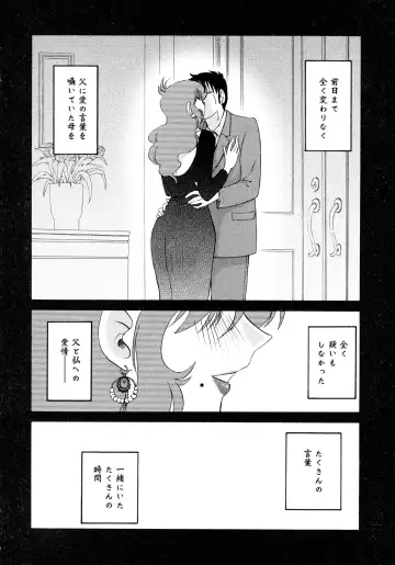 [Tsuyatsuya] Monokage no Iris 2 Fhentai.net - Page 32