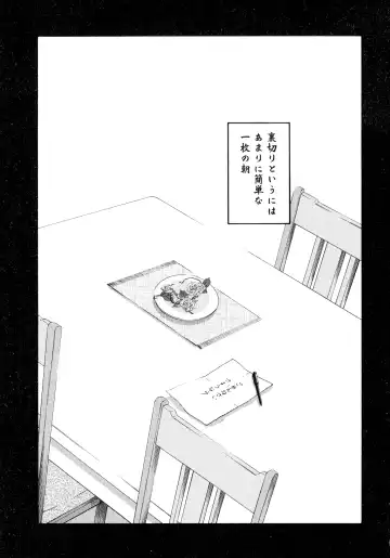 [Tsuyatsuya] Monokage no Iris 2 Fhentai.net - Page 33