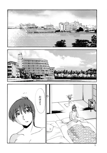 [Tsuyatsuya] Monokage no Iris 2 Fhentai.net - Page 78