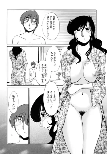 [Tsuyatsuya] Monokage no Iris 2 Fhentai.net - Page 80