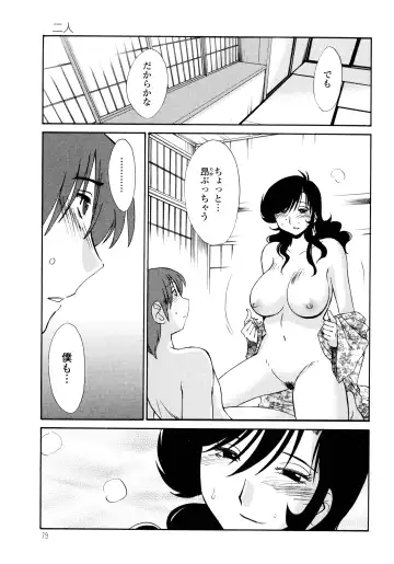 [Tsuyatsuya] Monokage no Iris 2 Fhentai.net - Page 81