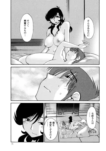 [Tsuyatsuya] Monokage no Iris 2 Fhentai.net - Page 97