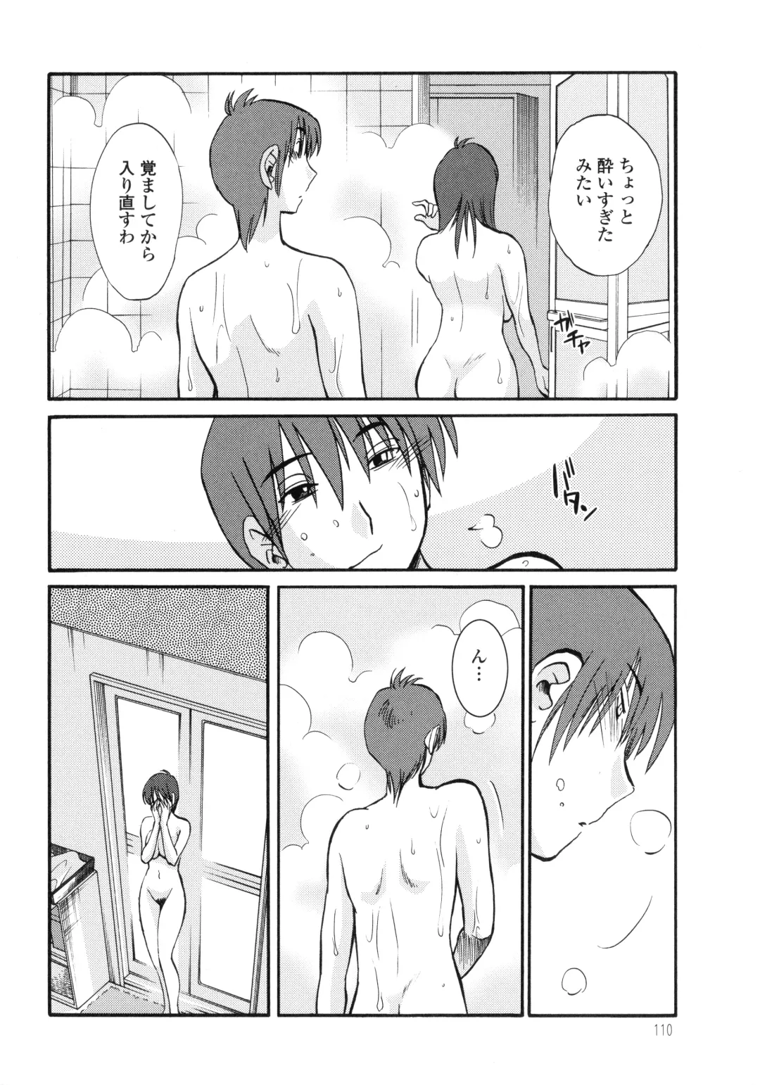 [Tsuyatsuya] Monokage no Iris 3 Fhentai - Page 111