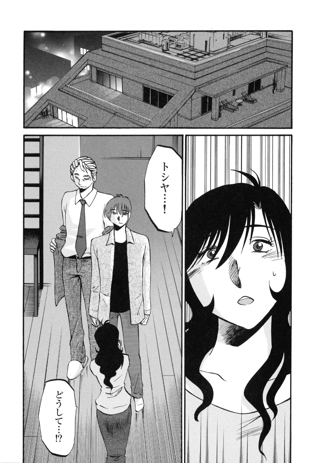 [Tsuyatsuya] Monokage no Iris 3 Fhentai - Page 139