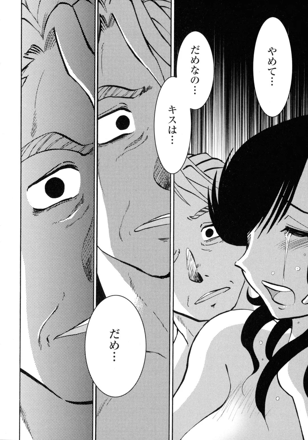 [Tsuyatsuya] Monokage no Iris 3 Fhentai - Page 149