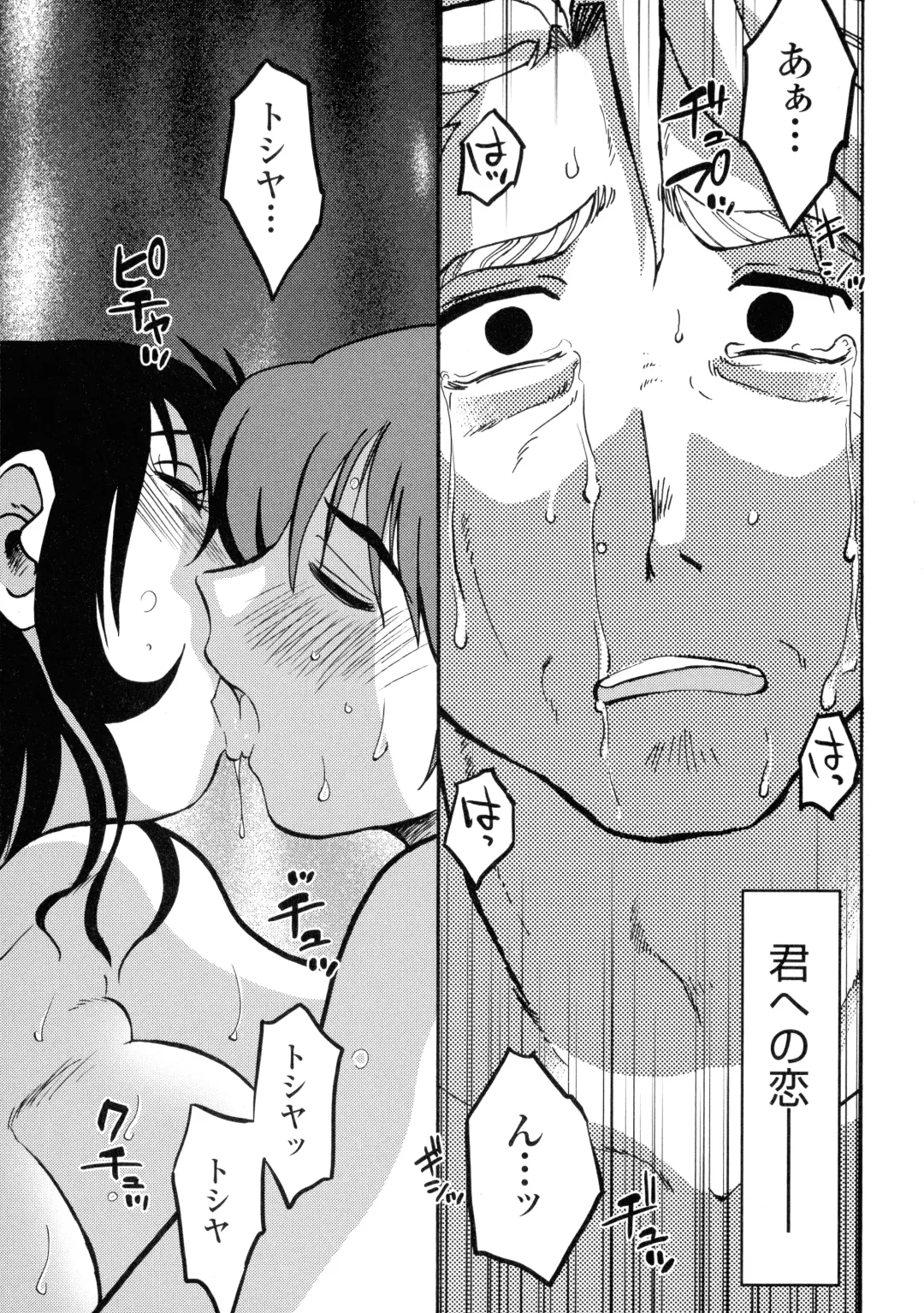 [Tsuyatsuya] Monokage no Iris 3 Fhentai - Page 165