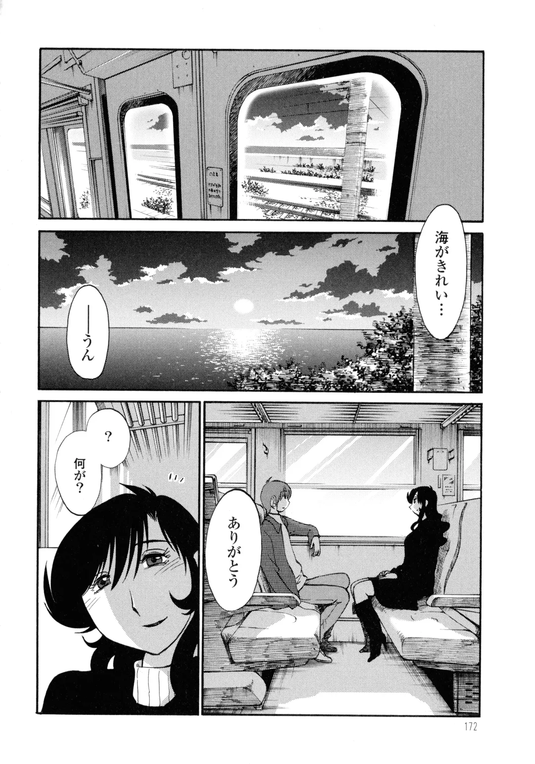 [Tsuyatsuya] Monokage no Iris 3 Fhentai - Page 172