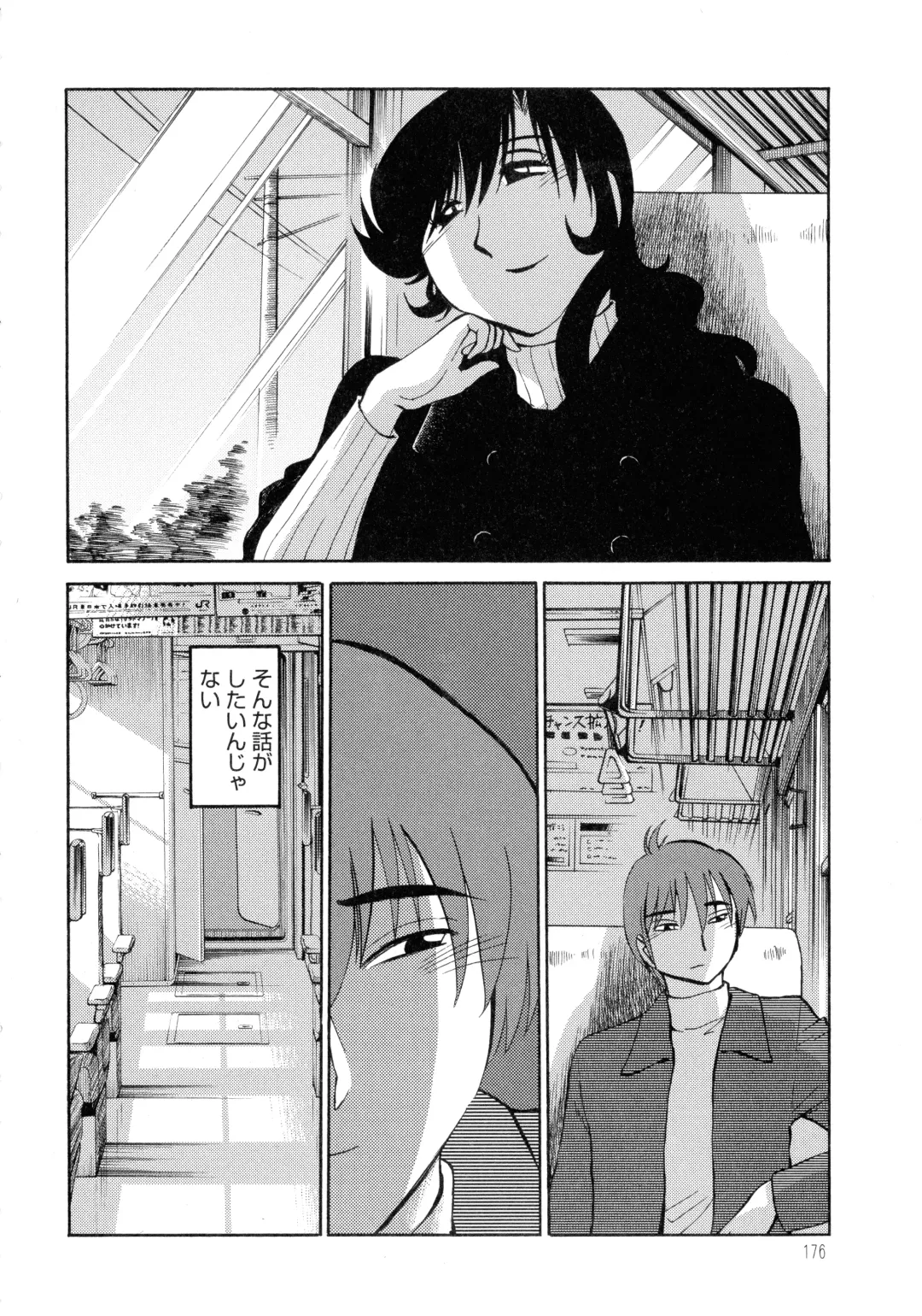 [Tsuyatsuya] Monokage no Iris 3 Fhentai - Page 176