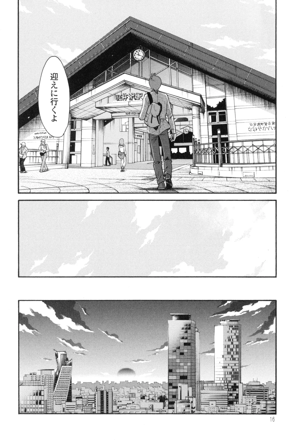 [Tsuyatsuya] Monokage no Iris 3 Fhentai - Page 18