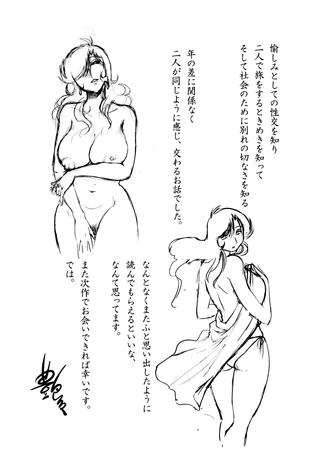 [Tsuyatsuya] Monokage no Iris 3 Fhentai - Page 197