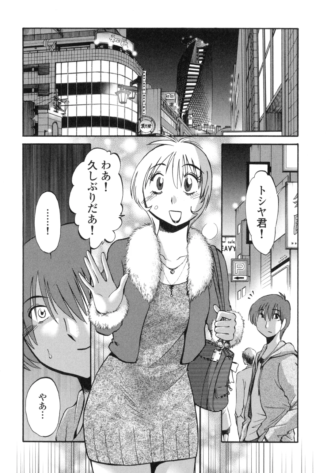 [Tsuyatsuya] Monokage no Iris 3 Fhentai - Page 40