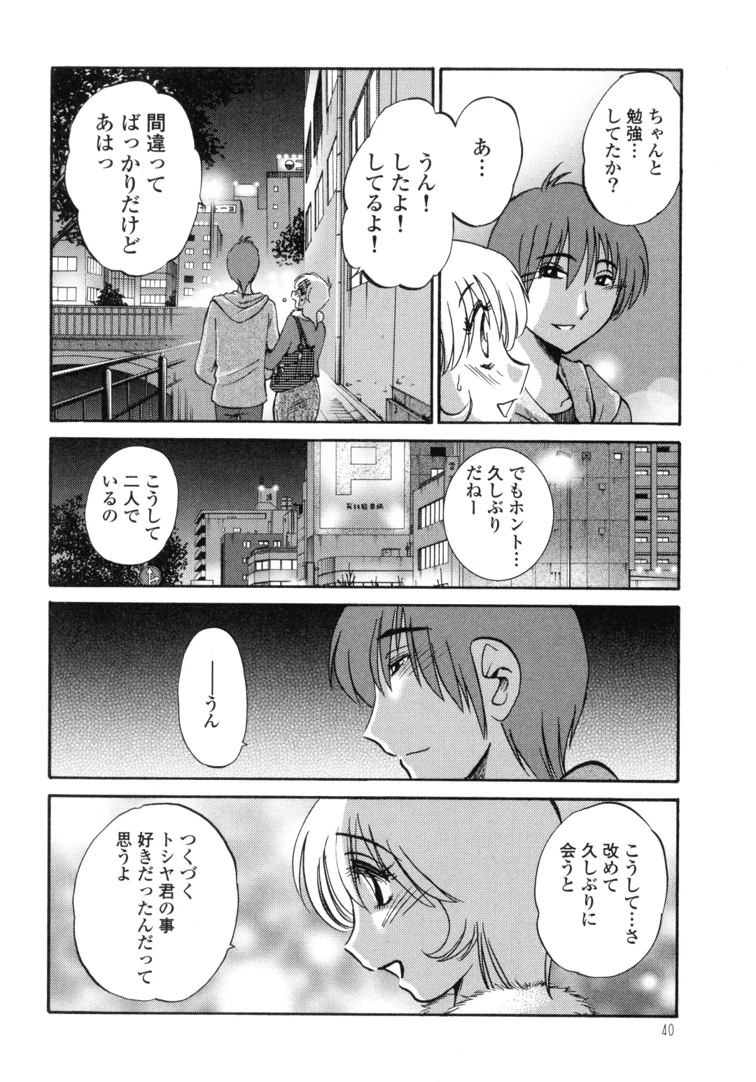 [Tsuyatsuya] Monokage no Iris 3 Fhentai - Page 42