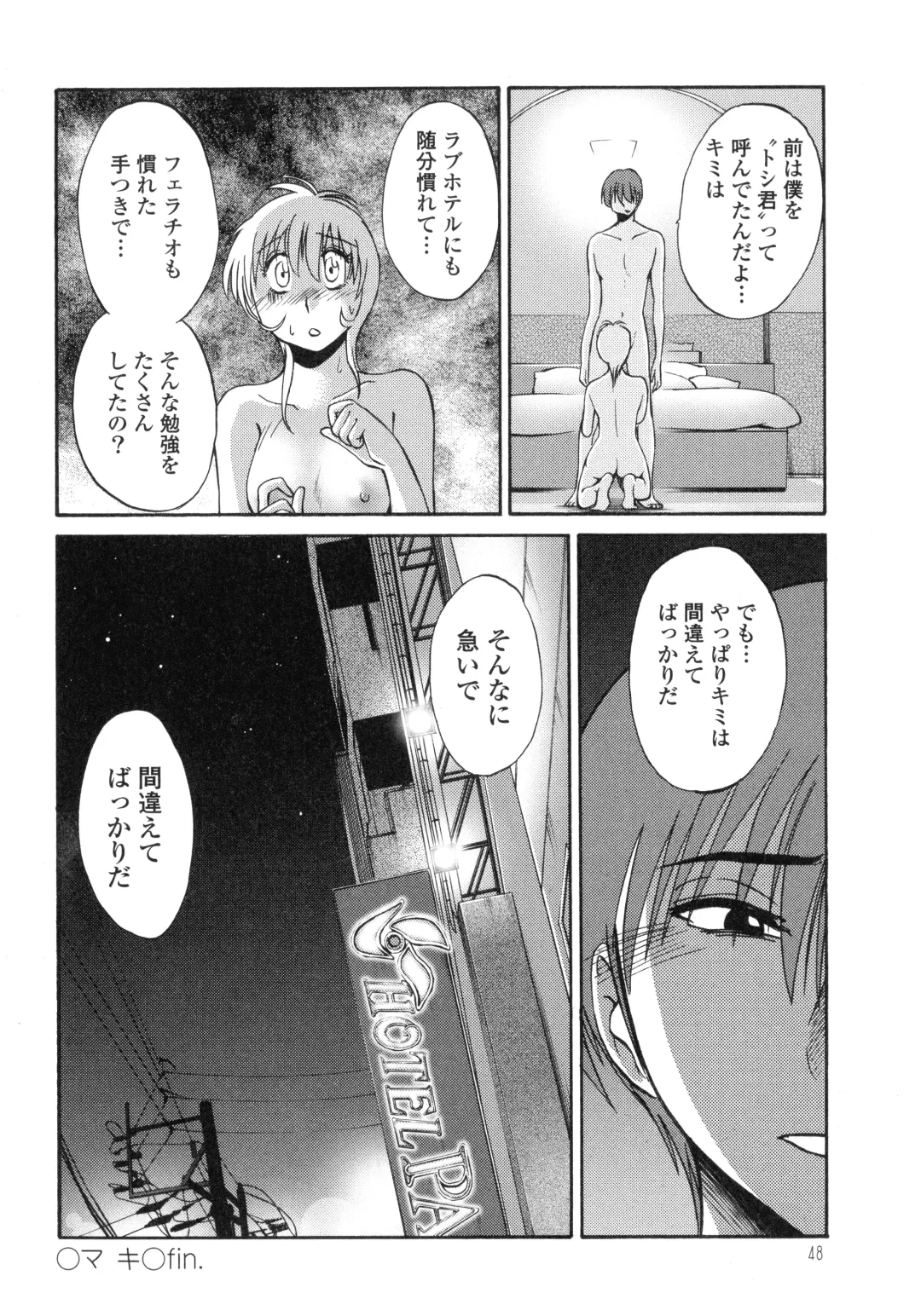 [Tsuyatsuya] Monokage no Iris 3 Fhentai - Page 50