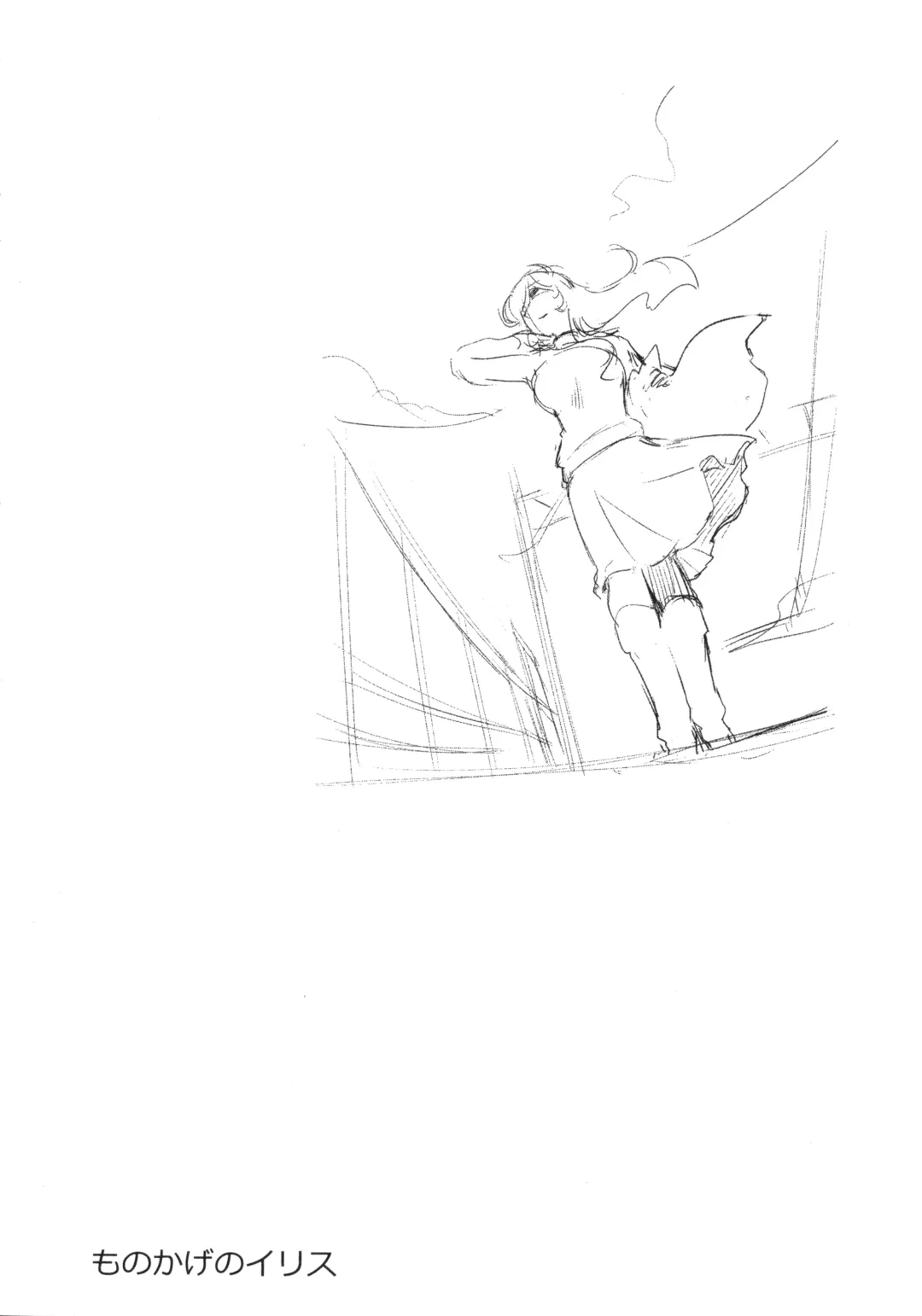 [Tsuyatsuya] Monokage no Iris 3 Fhentai - Page 75