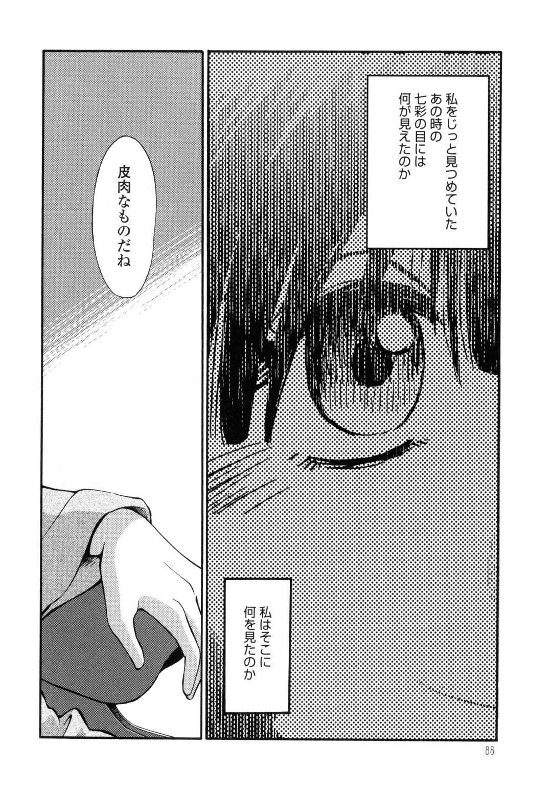 [Tsuyatsuya] Monokage no Iris 3 Fhentai - Page 89