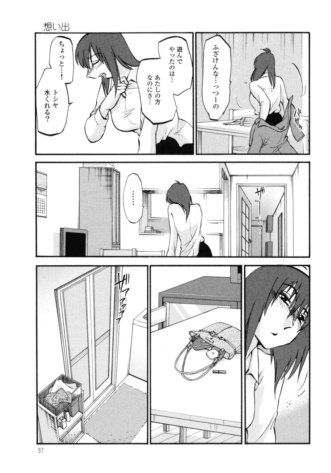 [Tsuyatsuya] Monokage no Iris 3 Fhentai - Page 98